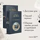 Набор "Мушкетеры: двадцать лет спустя" (из 2-х книг: "Три мушкетера", "Двадцать лет спустя") - фото 4