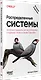 Распределенные системы. Паттерны и парадигмы для масштабируемых и надежных систем на основе Kubernetes. 2-е изд. - фото 2