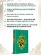 Барсетширские хроники. Книга 1. Смотритель. Барчестерские башни - фото 5