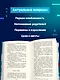 Играем честно! - фото 5