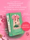 Красные манжеты. Книга 1 - фото 1