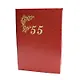 Папка адресная "55 лет" красная, Канцбург - фото 1
