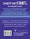 Мандалы СВЕТа. 27 уникальных высоковибрационных карт. Для помощи, исцеления, трансформации и контакта со своей Душой - фото 2