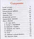 Рассказы для детей - фото 2