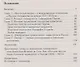 Посольство монахов-кармелитов в России. Смуитное время глазами иностранцев. 1604-1612 гг. - фото 6