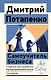 Самоучитель бизнеса. Главные инструменты предпринимателя - фото 1
