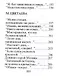 Памятные строки серебряного века, миниатюра - фото 5