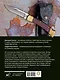 Ножи мира. Лучший иллюстрированный гид - фото 2