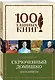 Скрюченный домишко - фото 3