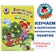 Занимаюсь математикой: для детей 6-7 лет. - фото 4