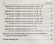 Коррекция оптической дисграфии. Конспекты занятий для логопедов - фото 3
