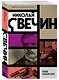 Банда Кольки-куна - фото 3