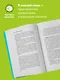 Что говорят эмоции. Как контролировать себя и лучше понимать других - фото 5