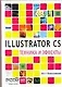 Ilustrator CS.Техника и эффекты - фото 1