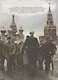 Битва за Москву - фото 4