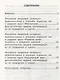 Входная диагностика: математика, русский язык, окружающий мир: 1 класс - фото 2