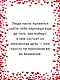 Любовь как цель - фото 9