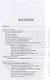 Практикум по технологии молока и молочных продуктов. Технология цельномолочных продуктов. Учебн. пос. 1-е изд. - фото 2