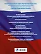 Русский язык. 300 практических заданий для подготовки к ЕГЭ - фото 2