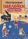 Гимнастика - фото 1