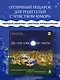 Да спи уже, твою мать! Книга поддержки для родителей, которые мечтают выспаться - фото 4