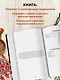 Русская кухня. Большая книга рецептов - фото 6