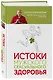 Истоки мужского сексуального здоровья - фото 3