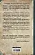 Смерть на винограднике : роман - фото 2