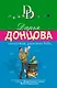 Глазастая, ушастая беда - фото 1