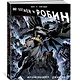 Все звезды. Бэтмен и Робин, Чудо-Мальчик. Абсолютное издание - фото 2