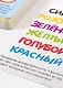 ИГР Карточная игра, Развитие ребенка Скоро в школу 3564 - фото 4