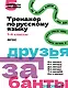 Тренажёр по русскому языку. 1–4 классы - фото 1