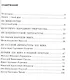 Литература. 5 класс. Текущий и итоговый контроль по курсу "Литература". В 2-х частях. Часть 1 - фото 2