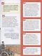 Транспорт. 250 фактов. Энциклопедия российского школьника - фото 3