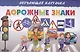 Дорожные знаки - фото 1