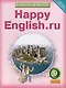 Комплект для школьника "Happy English.ru". 9 класс. Английский язык. (Учебник + Рабочая тетрадь № 1, №2) - фото 2