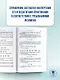 ЕГЭ. Математика. Новый полный справочник школьника для подготовки к ЕГЭ - фото 6