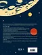 Русский Космос. Иллюстрированная энциклопедия - фото 2