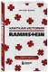 Краткая история Rammstein - фото 3