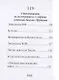 Козьма Прутков - фото 8