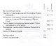 Cказания и повести о местночтимых святых и чудотворных иконах Вычегодско-Северодвинского края XVI—XVIII веков: Тексты и исследования. - фото 3