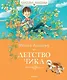 Детство Чика - фото 1