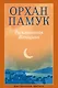 Рыжеволосая Женщина - фото 1