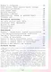 Технология. 3 класс. Учебник. ФГОС 2021 - фото 3