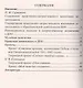 Патриотическое воспитание детей 4-7 лет на основе проектно-исследовательской деятельности. ФГОС ДО - фото 2