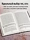 Новое зло. Особенности насильственных преступлений и мотивации тех, кто их совершает (закрашенный обрез, подарочное издание) - фото 5
