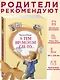 А тем временем где-то... - фото 3