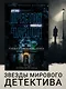 Кабинет доктора Ленга - фото 4