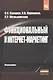 Функциональный и интернет-маркетинг. - фото 1