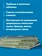 Вышивка Элис Макабэ. Сказки японского леса: красивые сюжеты с животными и растениями - фото 6